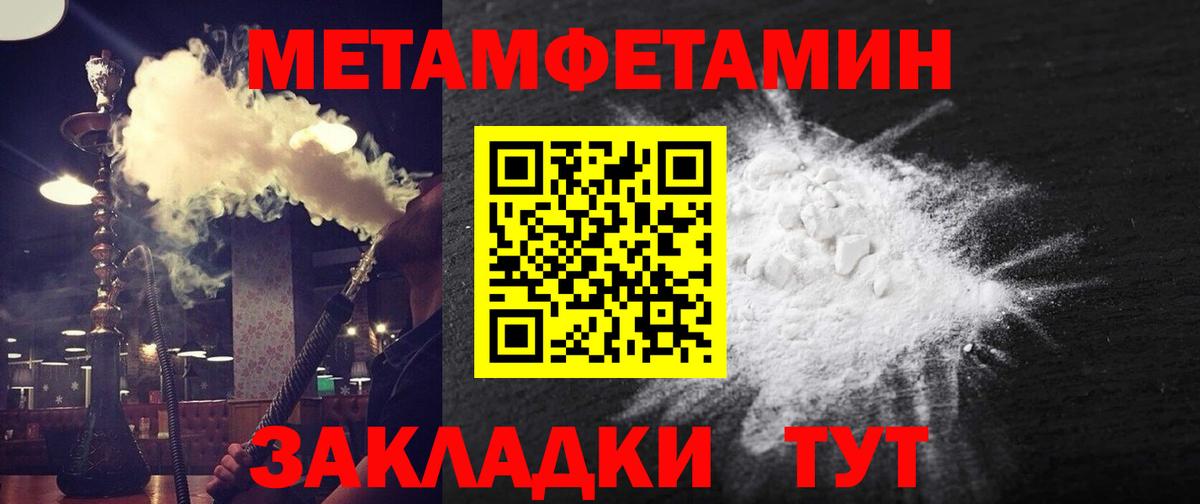 АМФЕТАМИН 98% Новый Уренгой