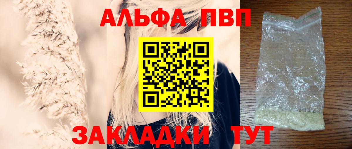 Alpha-PVP мука Новый Уренгой