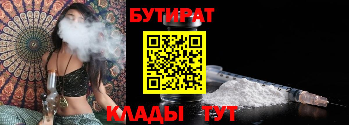Новый Уренгой  БУТИРАТ Butirat  Вход с VPN 