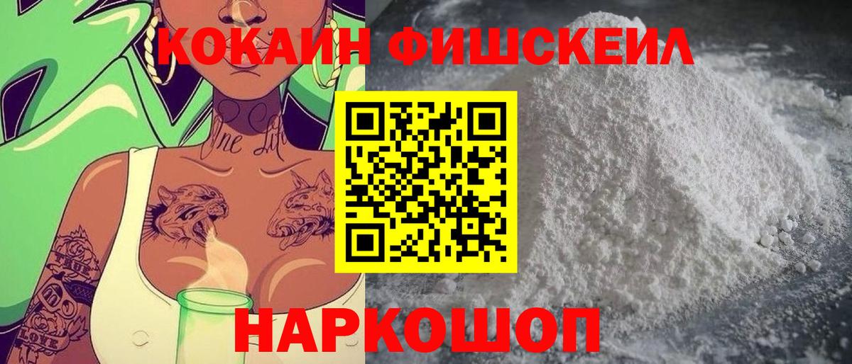 Cocaine 97% Новый Уренгой