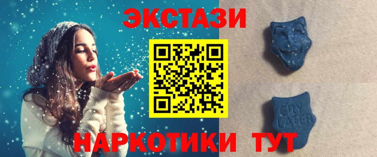 ЭКСТАЗИ  Ecstasy таблы  Вход с VPN  Экстази MDMA  Новый Уренгой 