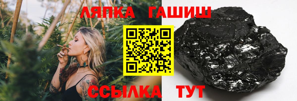 Новый Уренгой  Гашиш 40% ТГК  Вход с VPN 