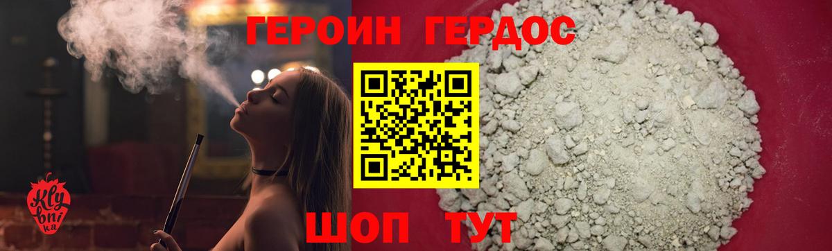 ГЕРОИН  ГЕРОИН гречка  Вход с VPN  Новый Уренгой 