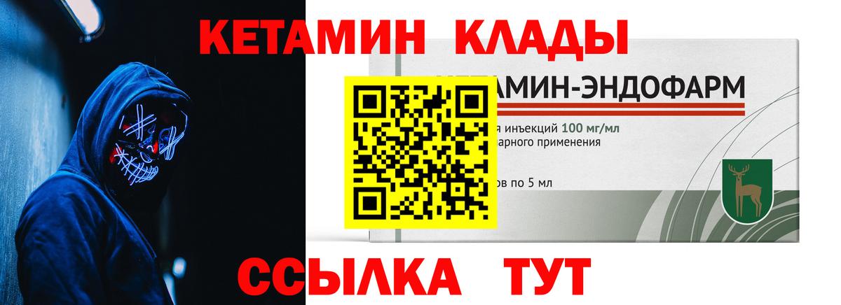 Кетамин VHQ Новый Уренгой