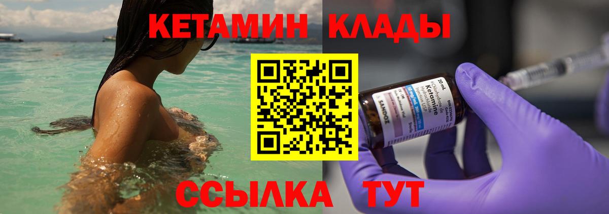 Новый Уренгой  Кетамин ketamine  Кетамин ketamine  Вход с VPN 