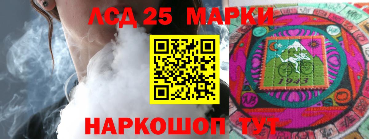 LSD-25 экстази кислота Новый Уренгой