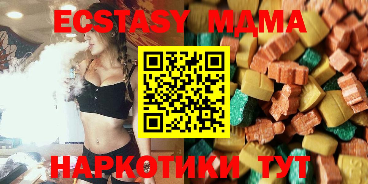 Новый Уренгой  MDMA молли  МДМА  MDMA Molly  Вход с VPN 
