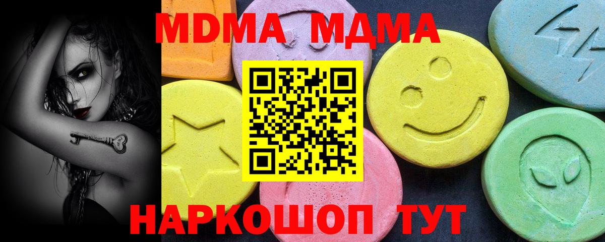 МДМА VHQ Новый Уренгой