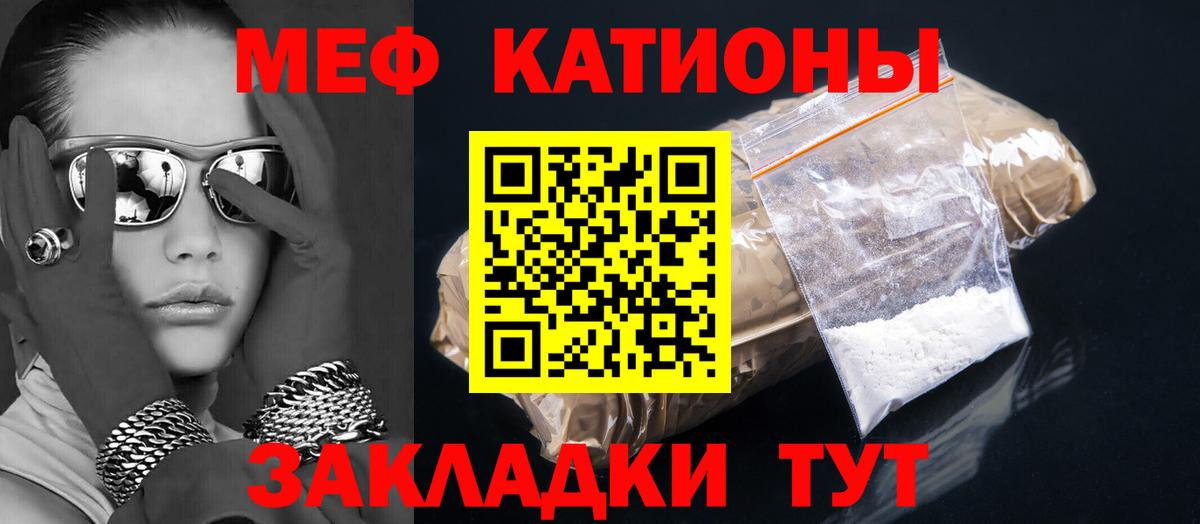 Мефедрон  МЕФ мука  Вход с VPN  Новый Уренгой  МЯУ-МЯУ мяу мяу 