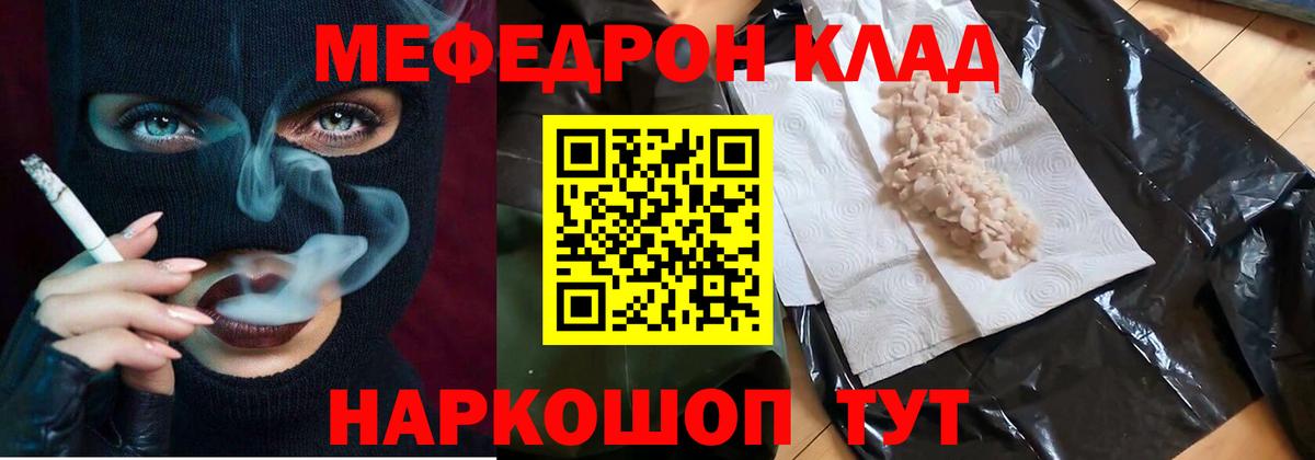 Меф мука Новый Уренгой