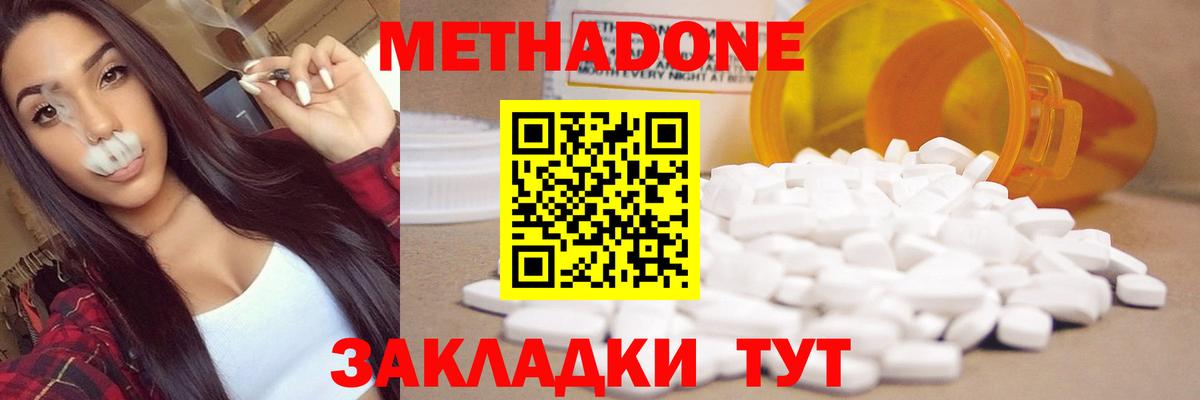 Метадон methadone  Вход с VPN  Новый Уренгой 