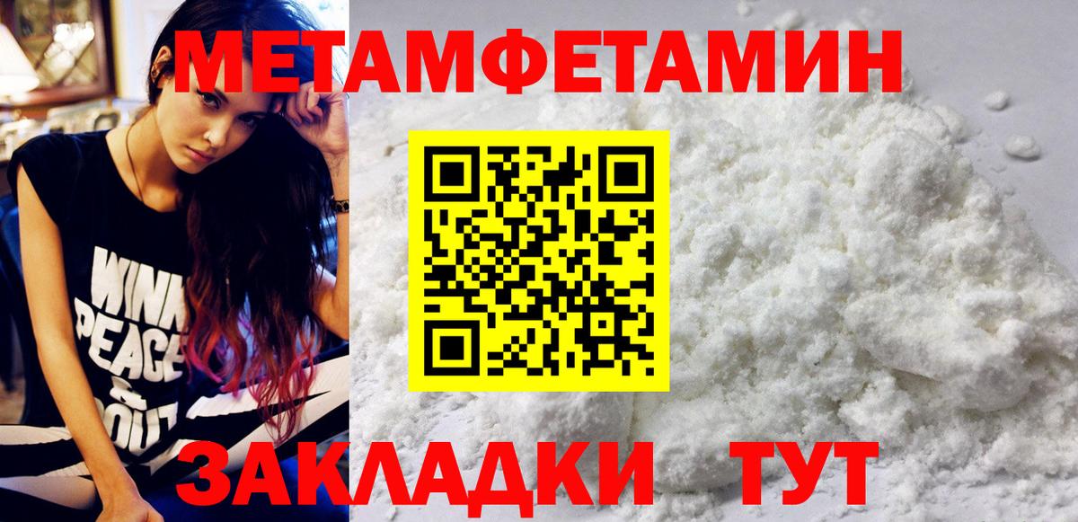 Метамфетамин витя Новый Уренгой