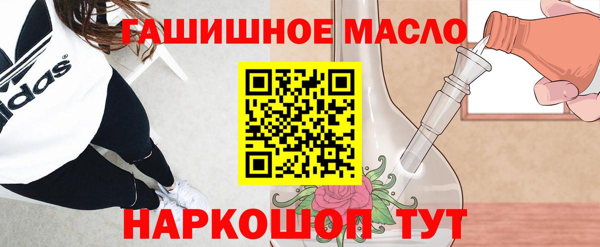 Дистиллят ТГК THC oil Новый Уренгой