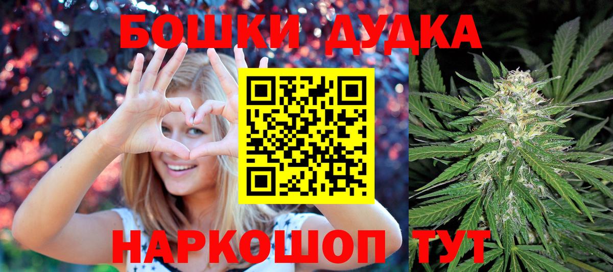 Бошки марихуана Ganja  Каннабис Amnesia  Бошки Шишки THC 21%  Новый Уренгой  МАРИХУАНА AK-47  Вход с VPN 